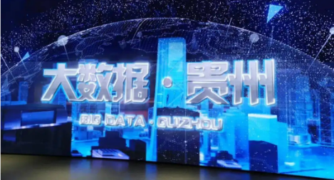 鴻翼&貴州省信息中心 打造大數據服務平臺