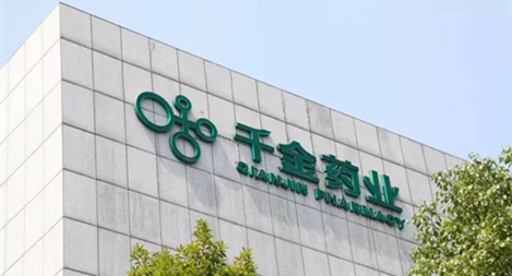 鴻翼&千金藥業 文件檔案一體化/鴻翼醫藥GxP2? 一體化質量管理平臺項目案例