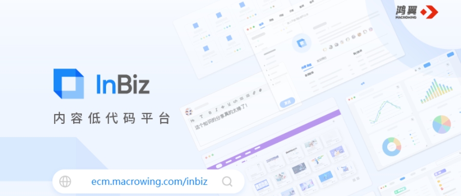 InBiz低代碼探索之旅之Inbiz低代碼平臺是什么？