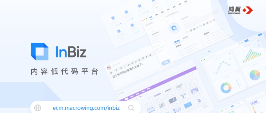 InBiz低代碼探索之旅之InBiz低代碼平臺應用場景有哪些？